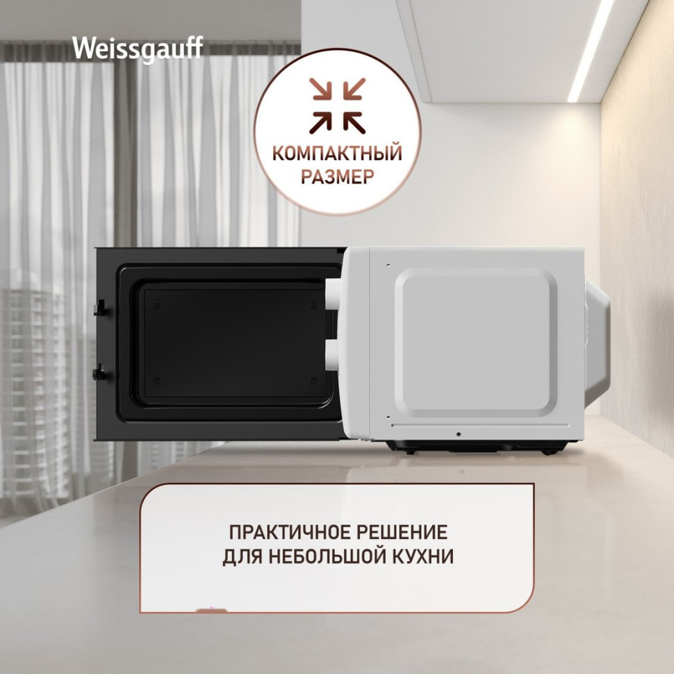 Микроволновая печь Weissgauff MWO-620