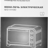 Мини-печь Hyundai MIO-HY092