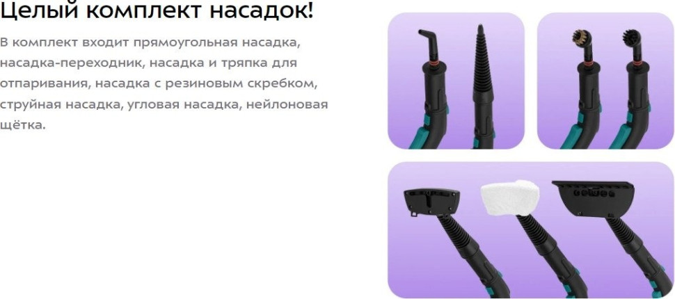 Пароочиститель Kitfort KT-9227