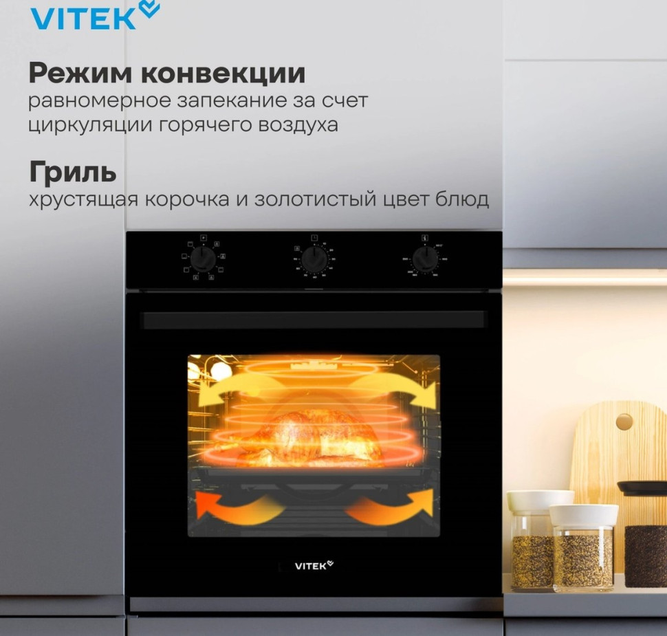 Духовой шкаф Vitek VEO 6380 BG