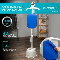 Отпариватель Scarlett SC-GS130S39