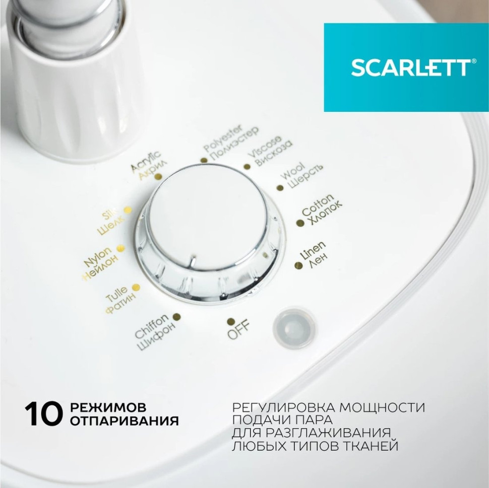 Отпариватель Scarlett SC-GS130S39