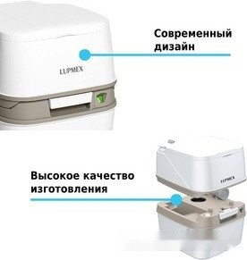 Биотуалет Lupmex 79122