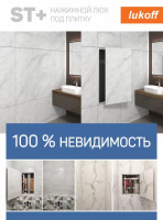 Люк под плитку Lukoff ST Plus (60x90 см)
