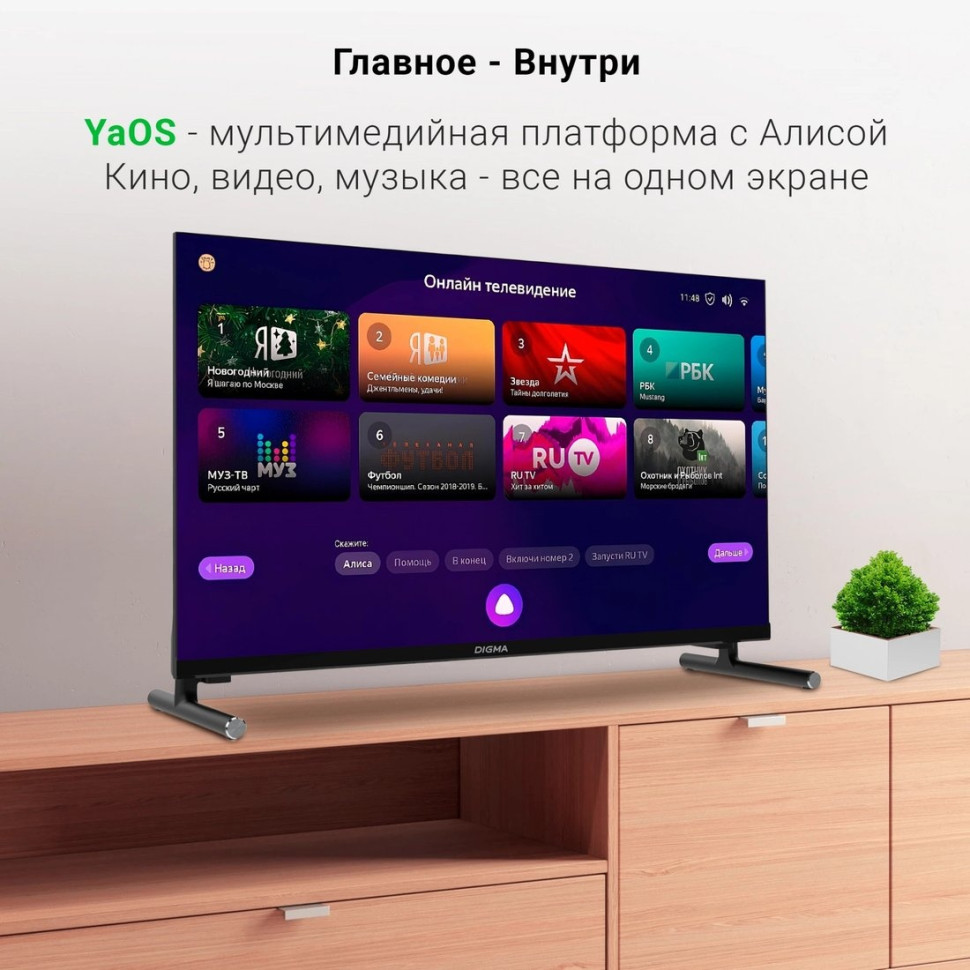Телевизор DIGMA DM-LED24SBB32