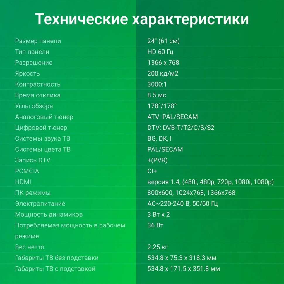 Телевизор DIGMA DM-LED24SBB32