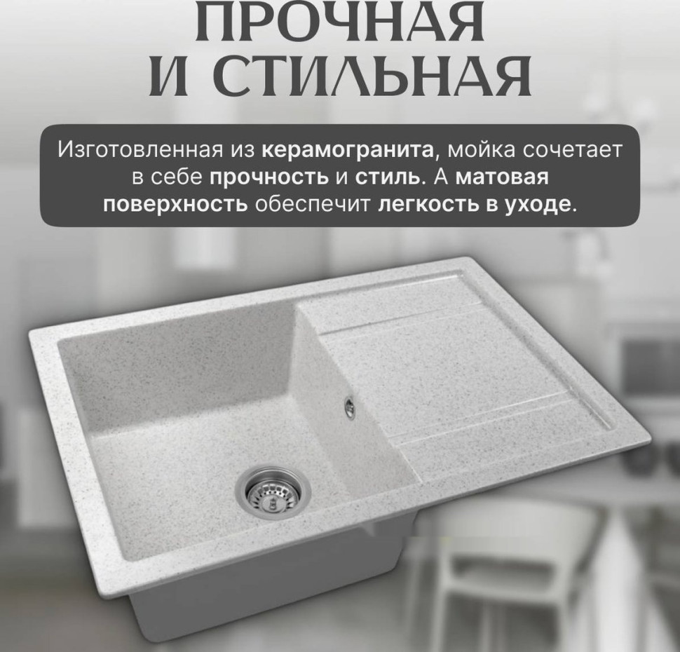 Кухонная мойка Saniteco Fama (серый)