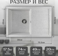 Кухонная мойка Saniteco Fama (серый)