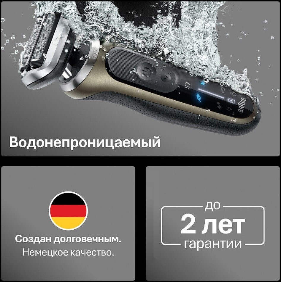 Электробритва мужская Braun Series 7 72-C1200s Gold Wet&Dry 360°