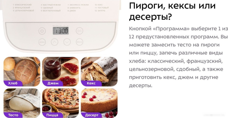 Хлебопечка Kitfort KT-310