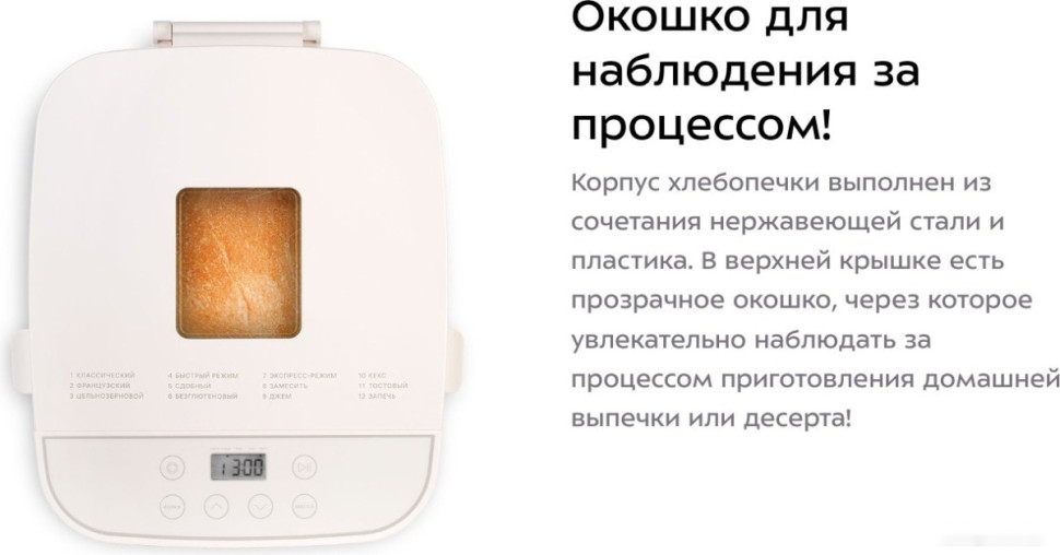 Хлебопечка Kitfort KT-310