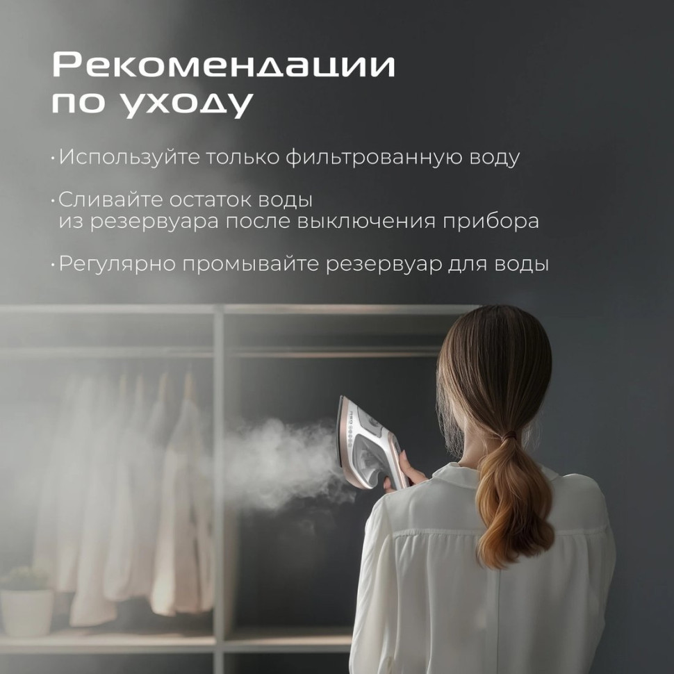 Отпариватель RED Solution HS730