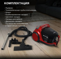 Пылесос Hyundai HYV-C2640