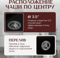 Кухонная мойка Saniteco Mare (оникс)