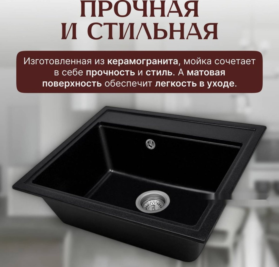 Кухонная мойка Saniteco Mare (оникс)