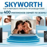 Телевизор Skyworth 55Q66H