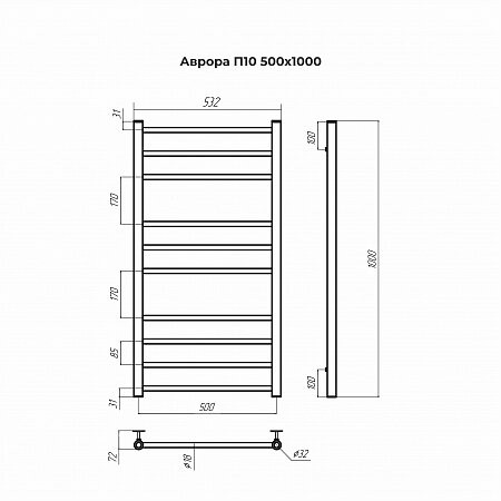 Полотенцесушитель Terminus Аврора П10 500x1000