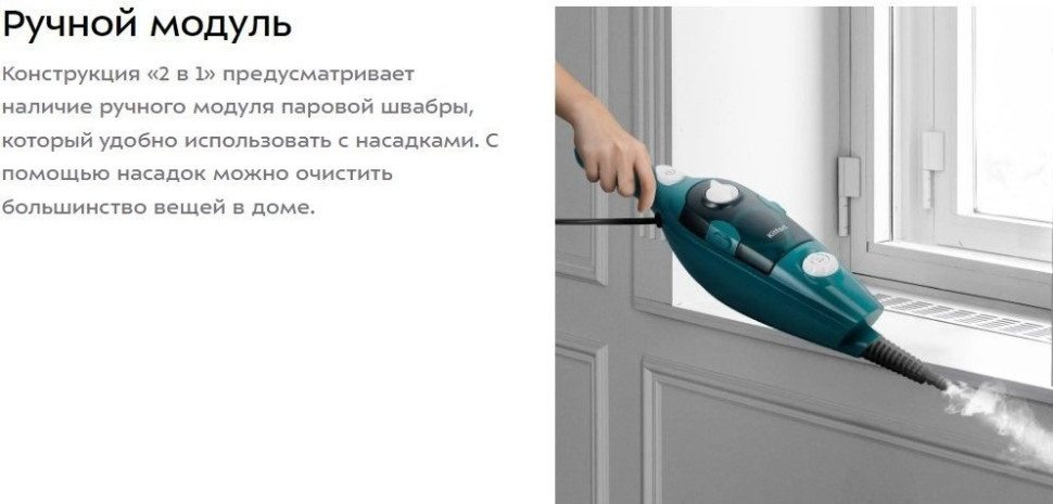 Паровая швабра Kitfort KT-3907