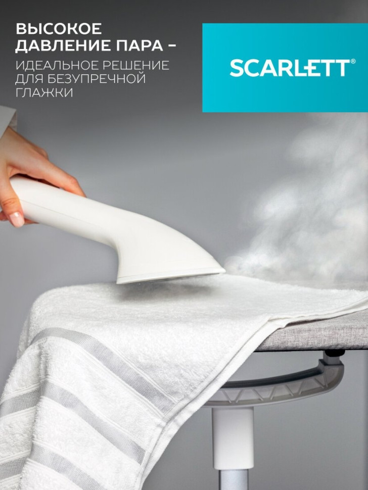 Отпариватель Scarlett SC-GS130S40