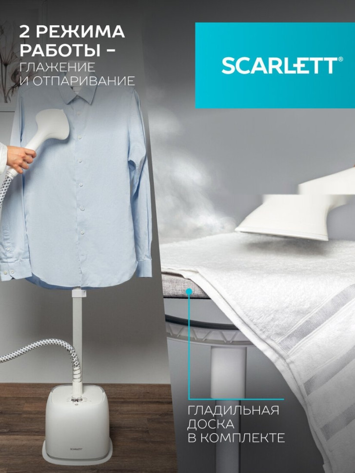 Отпариватель Scarlett SC-GS130S40