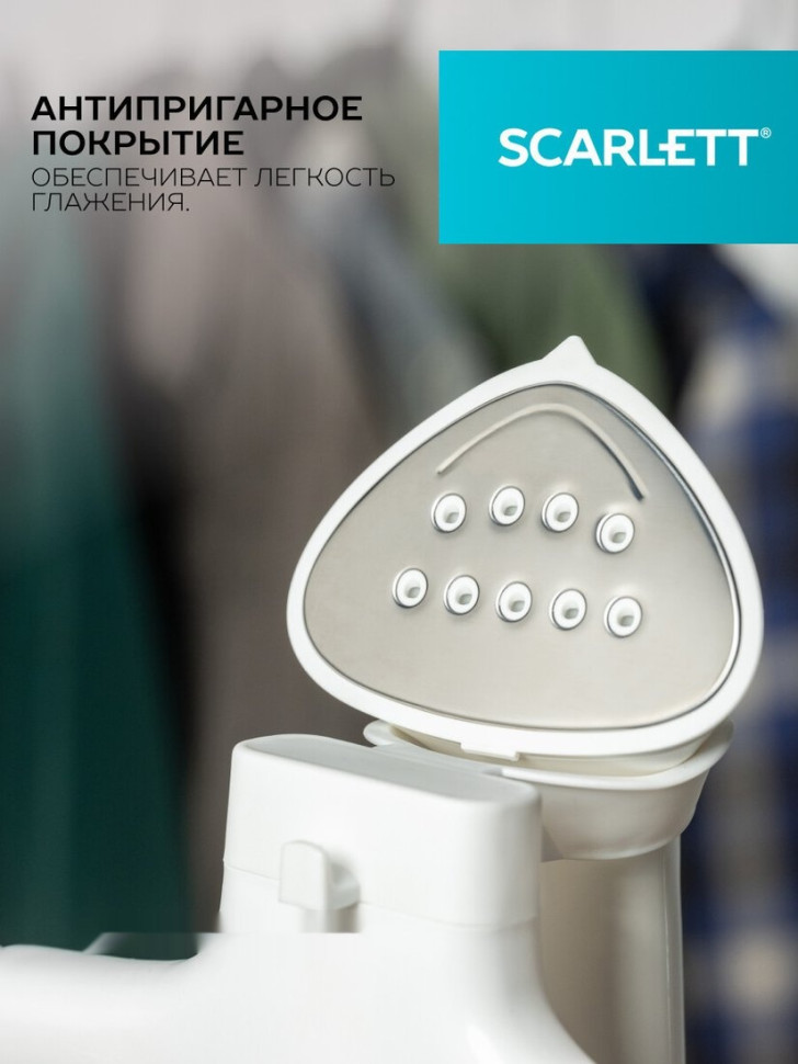 Отпариватель Scarlett SC-GS130S40