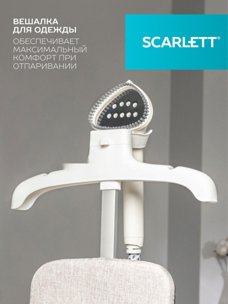 Отпариватель Scarlett SC-GS130S40