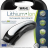 Машинка для стрижки волос Wahl Lithium Ion Clipper 79600-3116