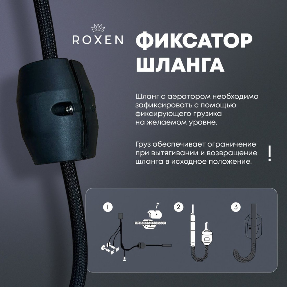 Кухонная мойка Roxen Stage Plus 560250-60-S многофункциональная 8 в 1 (60*48/текстурный сатин)