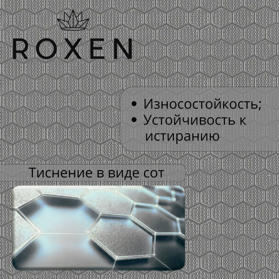 Кухонная мойка Roxen Stage Plus 560250-60-S многофункциональная 8 в 1 (60*48/текстурный сатин)