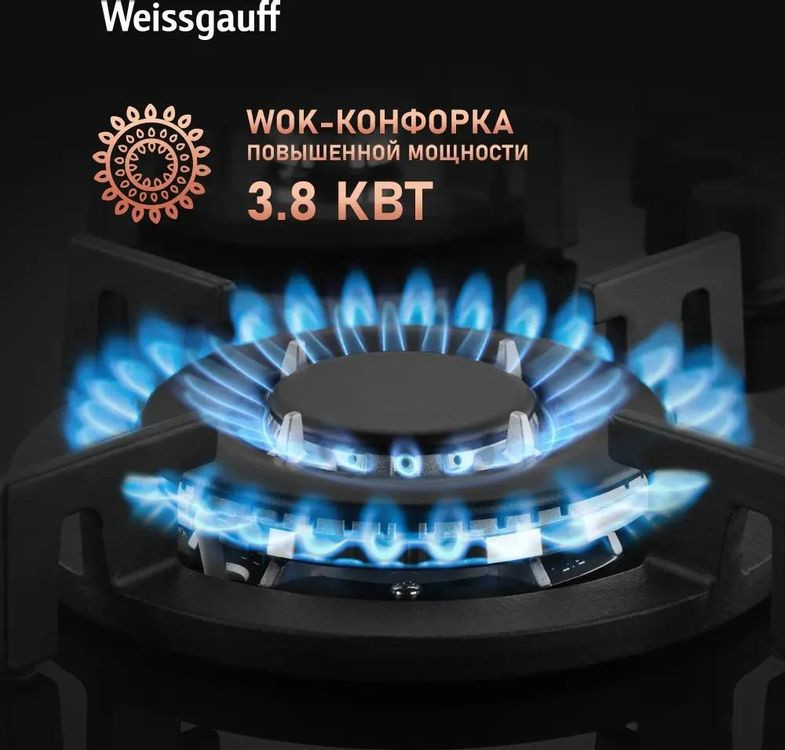Варочная панель Weissgauff HGG 640 BGBV