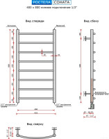 Полотенцесушитель Ростела Соната нижнее подключение 1/2&quot; 8 перекладин 40x80 см