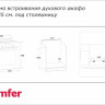 Духовой шкаф Simfer B4EW56016