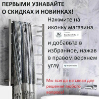 Полотенцесушитель Terminus Анкона П8 500x850 с полкой (хром)