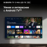 Телевизор Xiaomi TV S Mini LED 75" 2026 (международная версия)