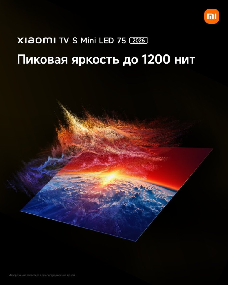 Телевизор Xiaomi TV S Mini LED 75" 2026 (международная версия)