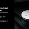 Робот-пылесос Polaris PVCR 1226 WI-FI IQ Home Gyro (белый)