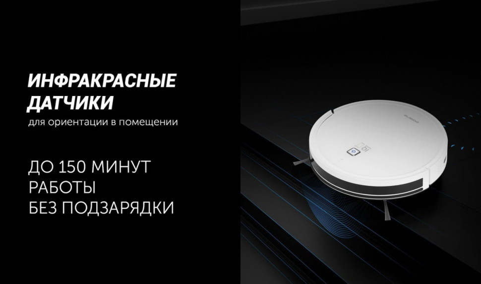 Робот-пылесос Polaris PVCR 1226 WI-FI IQ Home Gyro (белый)