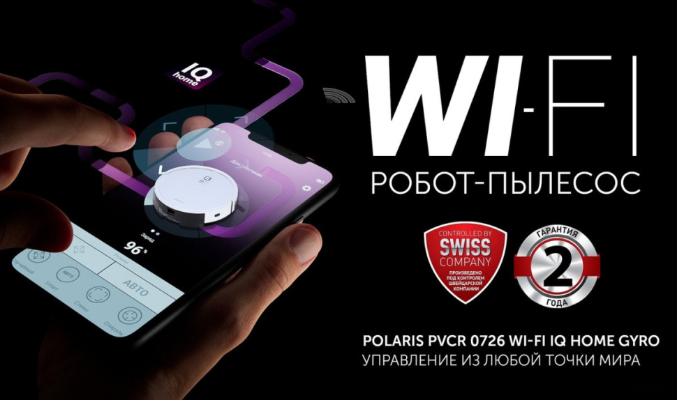 Робот-пылесос Polaris PVCR 1226 WI-FI IQ Home Gyro (белый)