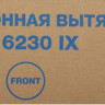 Вытяжка Hyundai HBH 6230 IX