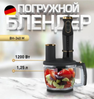Блендер Zigmund &amp; Shtain BH-340 M