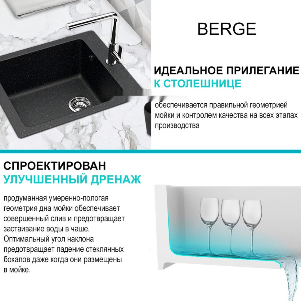 Кухонная мойка Berge BR-4200 + Like F8005022 (черный)