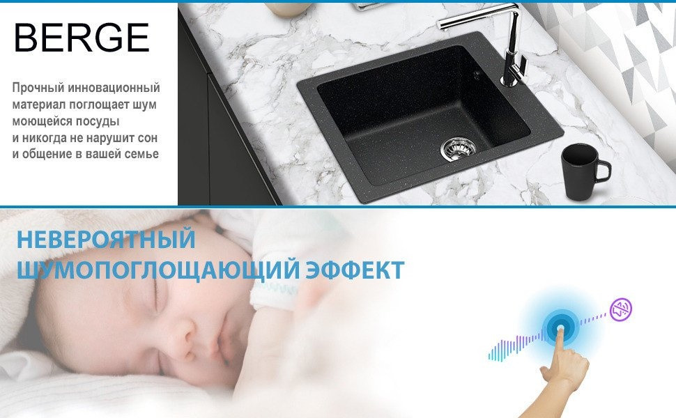 Кухонная мойка Berge BR-4200 + Like F8005022 (черный)