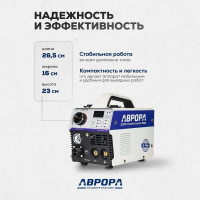 Сварочный инвертор Аврора Стандарт 140