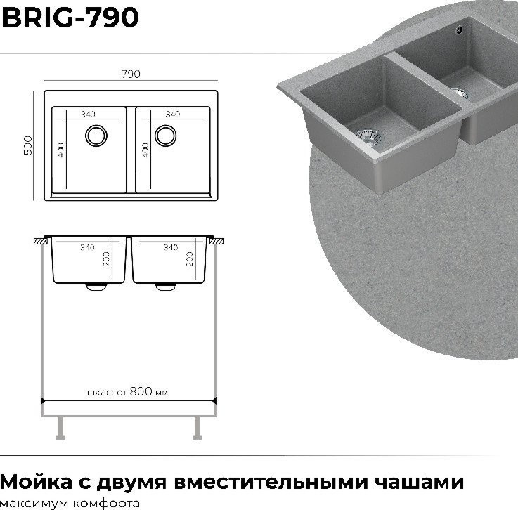 Кухонная мойка Polygran Brig 790 (серый)