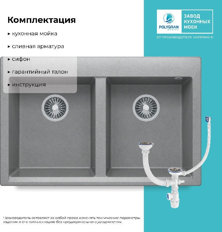 Кухонная мойка Polygran Brig 790 (серый)