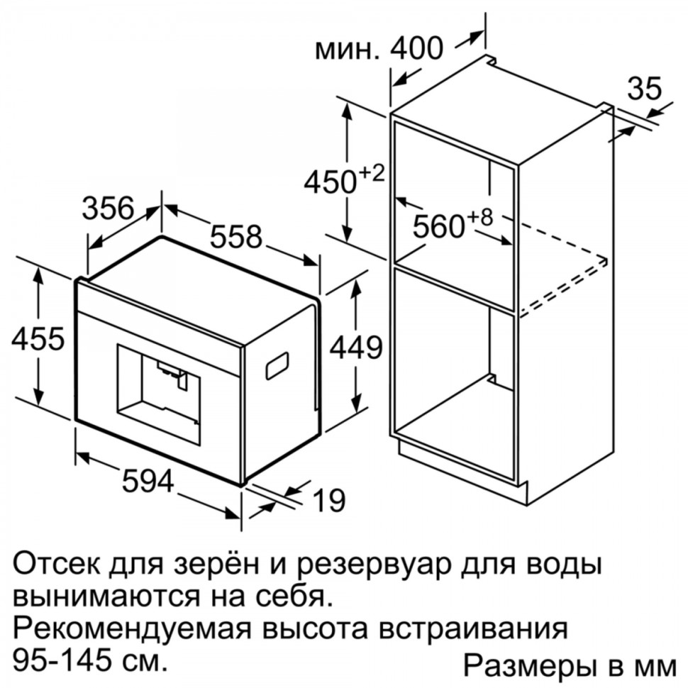 Кофемашина Bosch CTL636ES1
