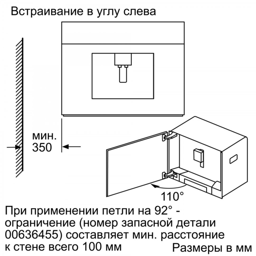Кофемашина Bosch CTL636ES1