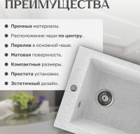 Кухонная мойка Saniteco Silva (серый)