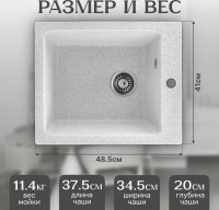 Кухонная мойка Saniteco Silva (серый)