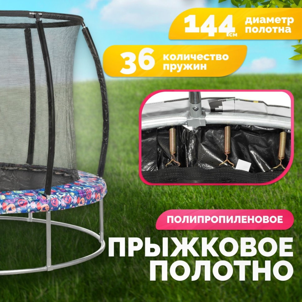 Батут Sundays Favorite Premium 6FT (смайл, с сеткой)